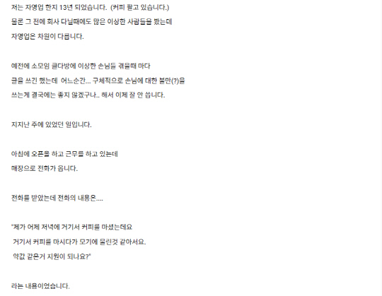 인터넷 커뮤니티 갈무리.